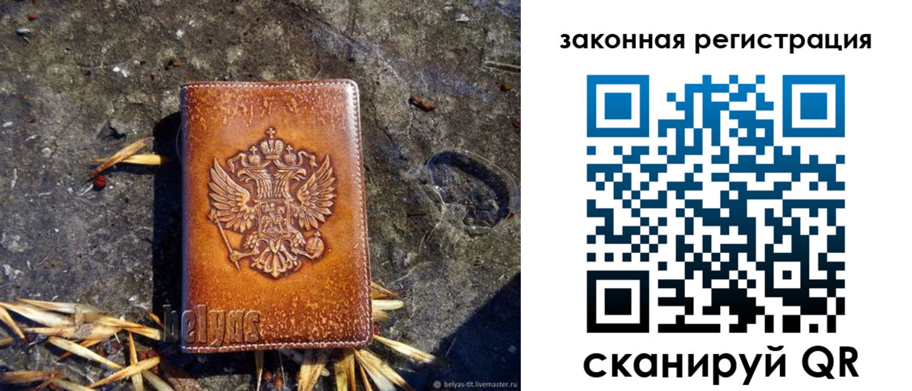 временная регистрация собственник в Льгове
