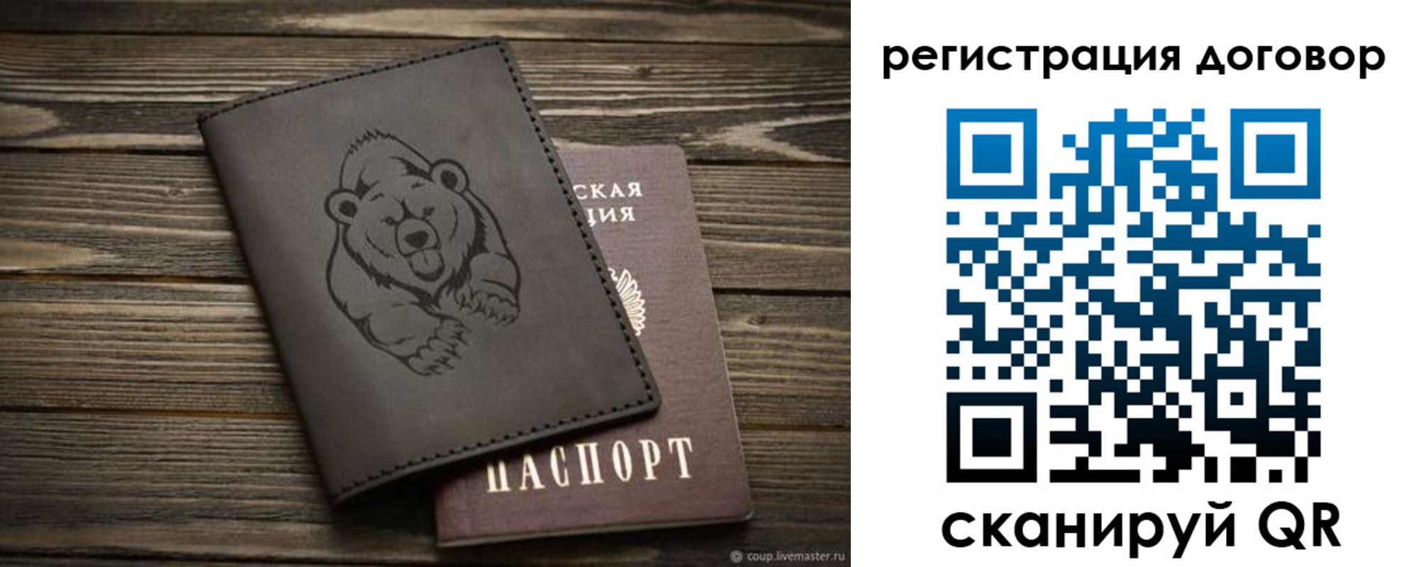 прописка для работы в Льгове