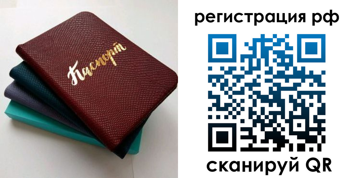 временная регистрация гарантия в Льгове