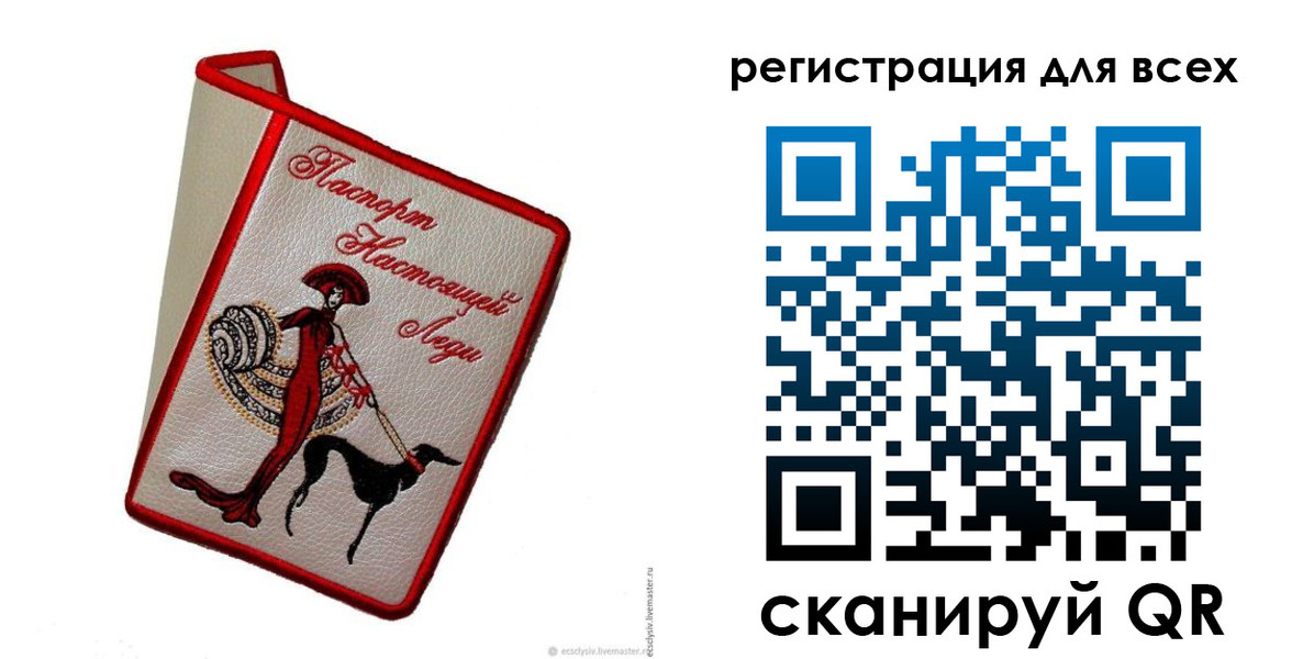 временная регистрация собственник в Льгове