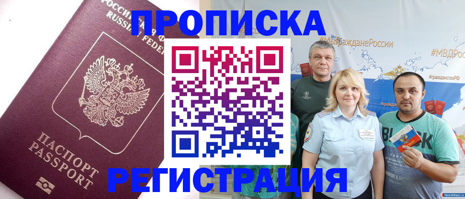 временная регистрация адрес в Льгове