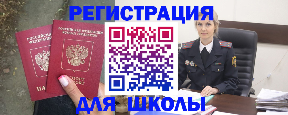 прописка 2025 в Льгове