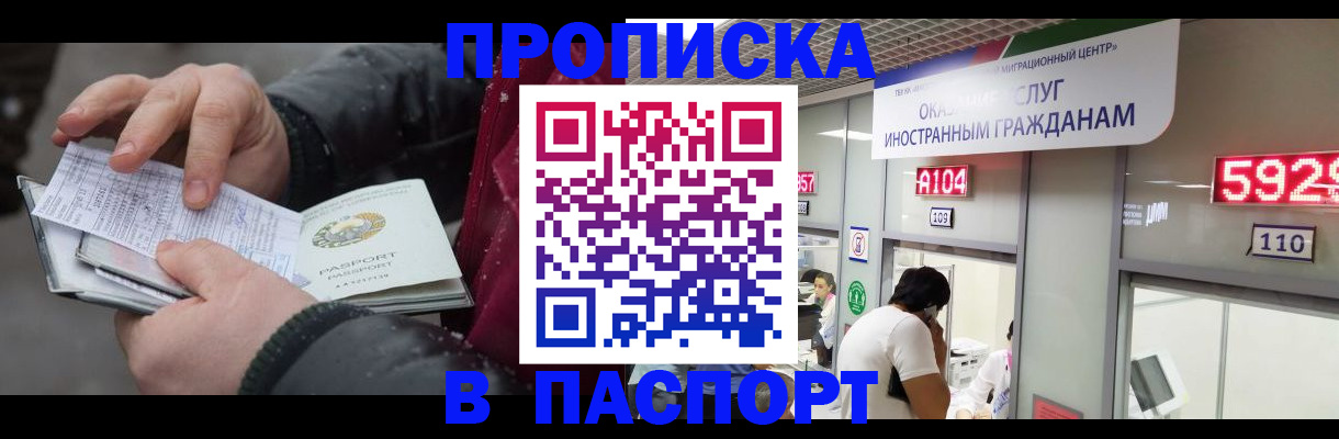 прописка гарантия в Льгове