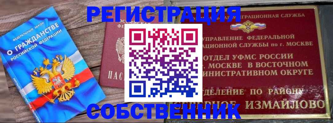 временная регистрация гарантия в Льгове