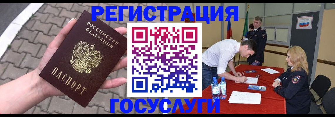 прописка от собственника в Льгове