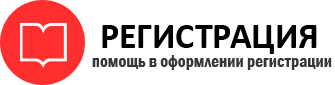 прописка в Льгове id205223